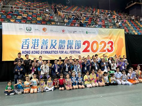 2023年香港普及體操節 政論節目表